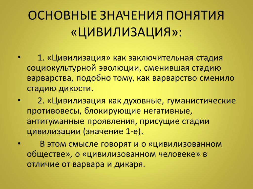 <p>Тип общества отличающийся разделением труда письменностью и развитой системой государственно-правовых отношений</p>