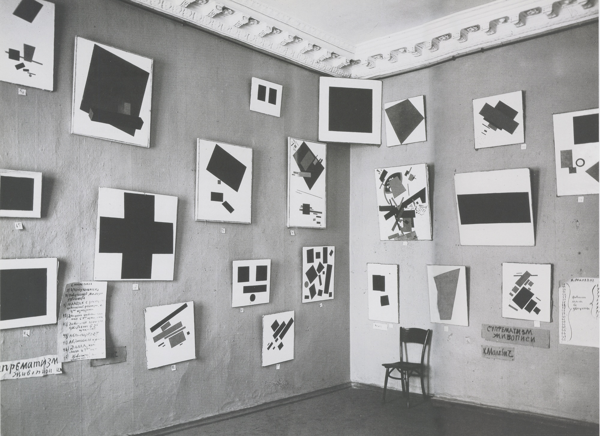<p>Paintings by ______ in the Last Exhibition of Futurist Paintings: 0.10, Petrograd, 1915</p>