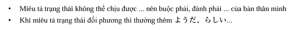 <p>(Buộc phải, đành phải ~)</p>