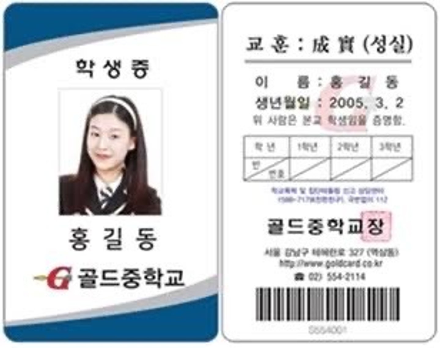 <p>thẻ học sinh, thẻ sinh viên</p><p>= học sinh chứng (hán việt)</p>