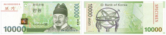 <p>Billete de 10000 wones se dice:</p>