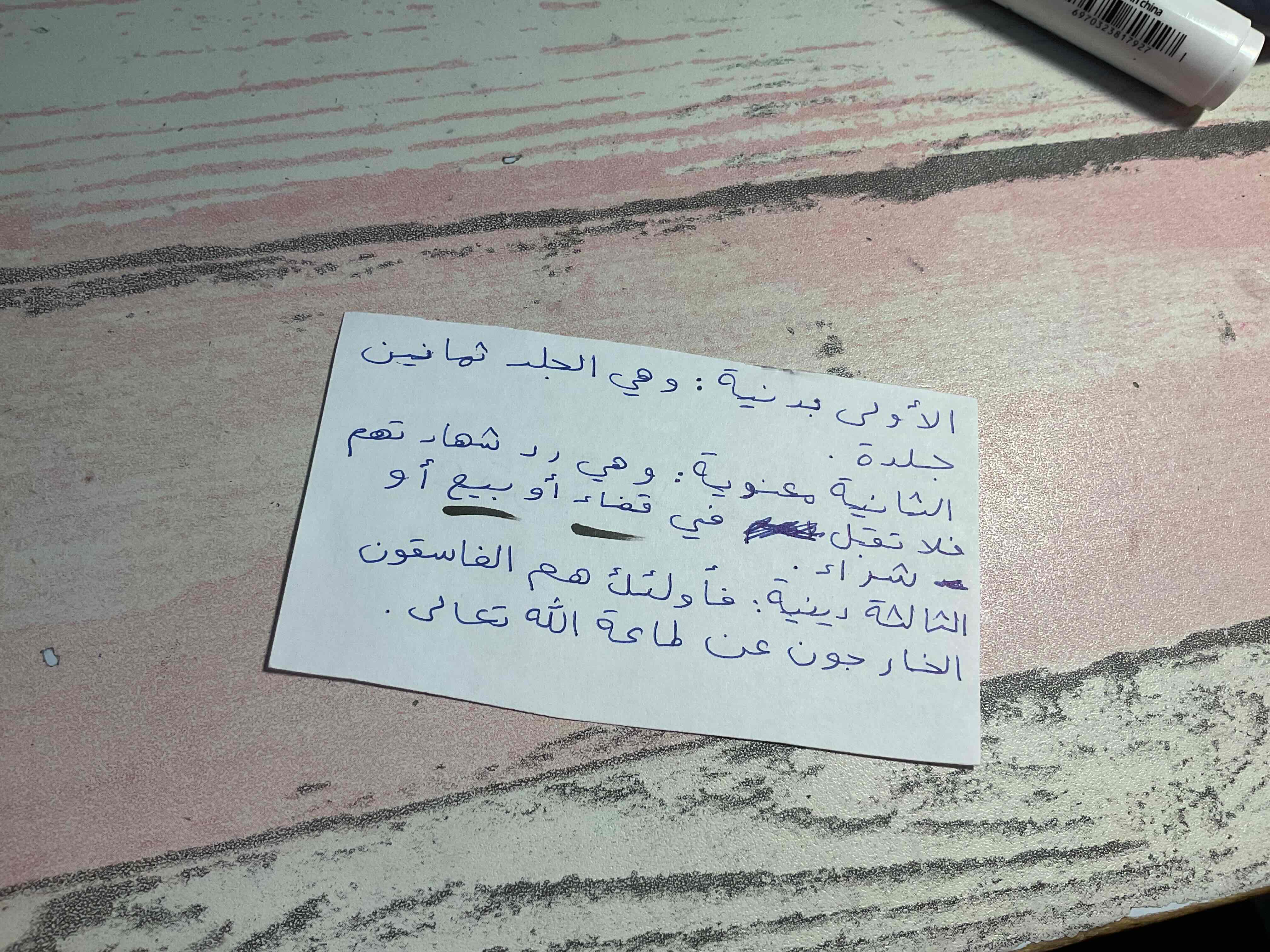 knowt flashcard image