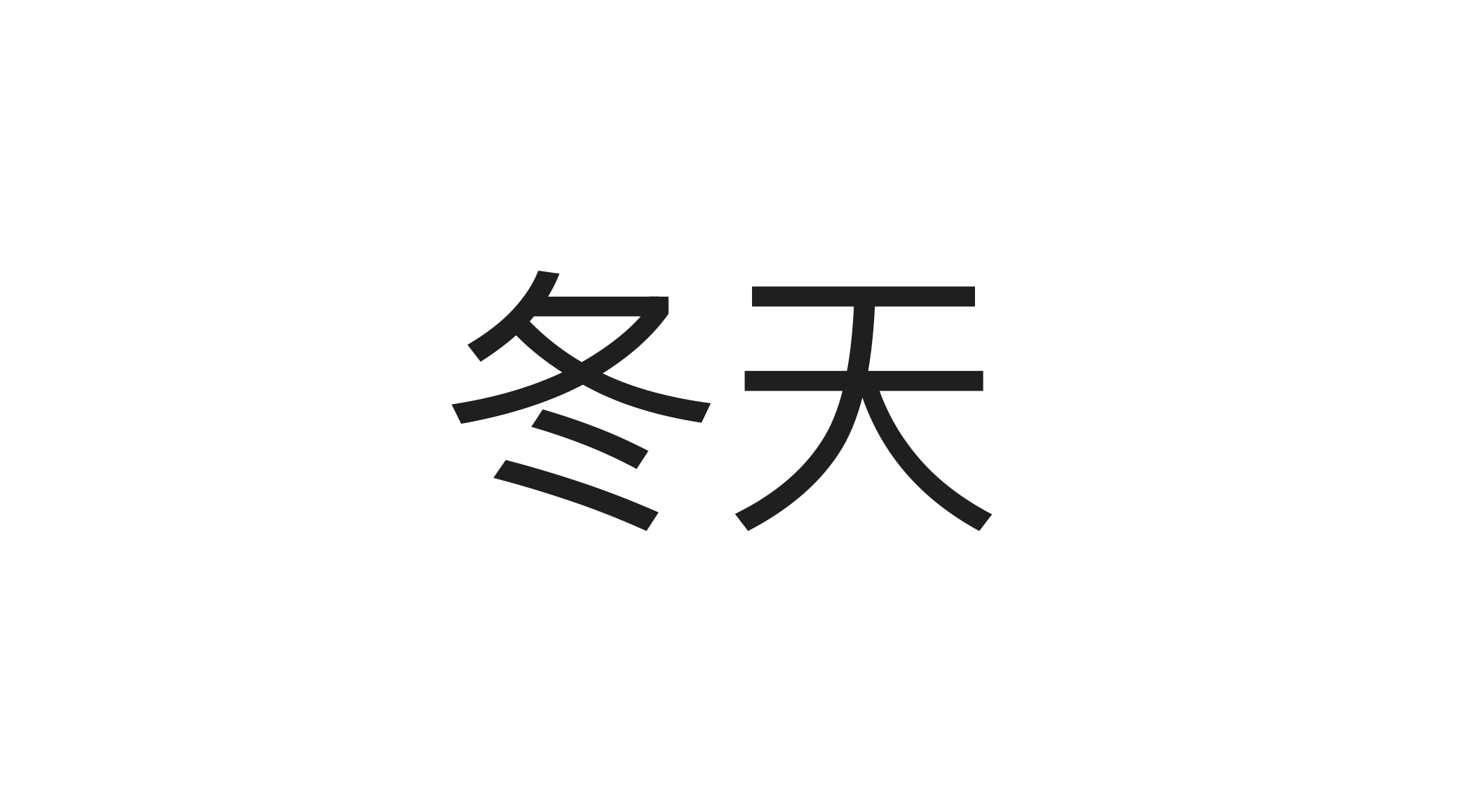 term image