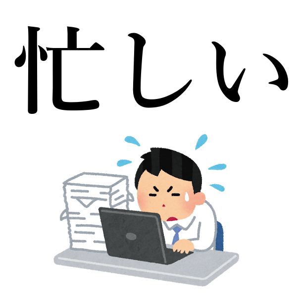 <p>занятой</p>
