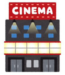 <p>โรงหนัง</p>