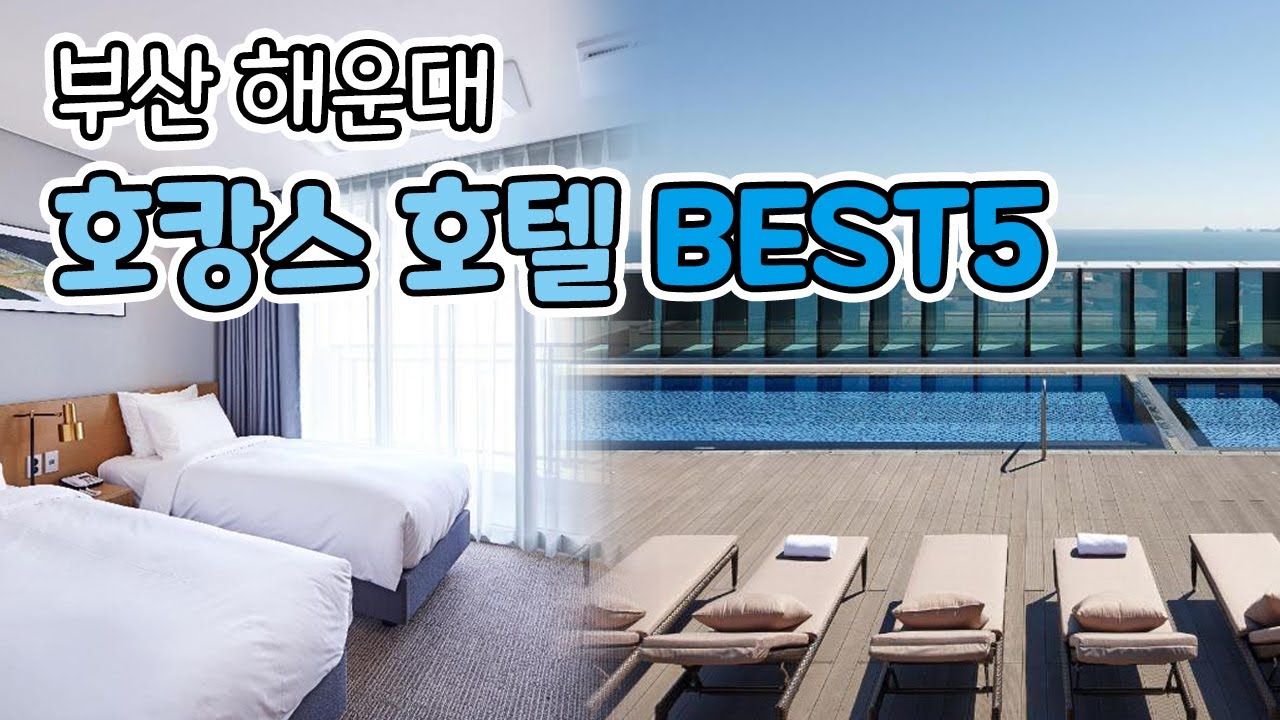 <p>'호텔+바캉스'의 합성어로 호텔에서 즐기는 휴가를 의미함</p>