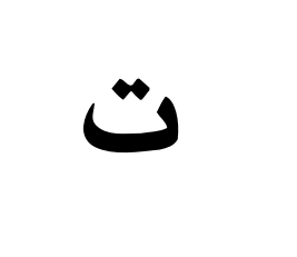 <p>What is the Standard and Egyptian Arabic pronunciation of:</p>