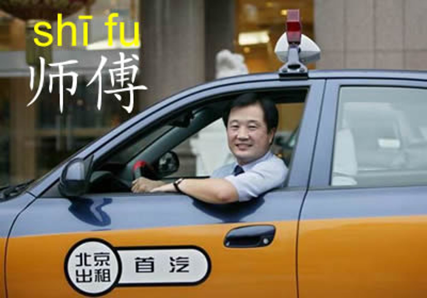 <p> thợ cả, chú</p>