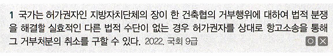 <p>P4. 행정구제법</p><p>Ch7. 행정소송제도</p><p>제4절 항고소송의 당사자</p><p>01 원고</p><p>P322</p>