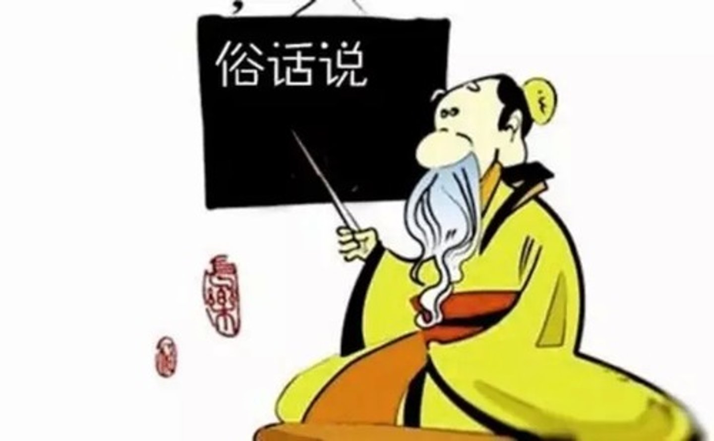 <p>（súhuà）proverb</p>