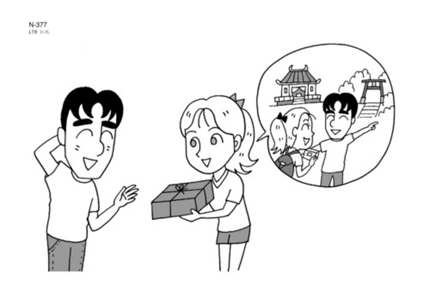 <p>お礼</p><p>おれい</p>
