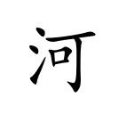 <p>hé</p>