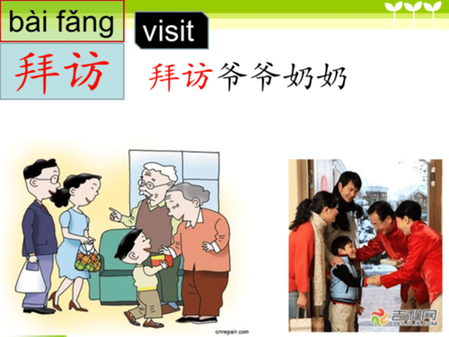 <p>bàifǎng</p><p>to pay a visit</p>