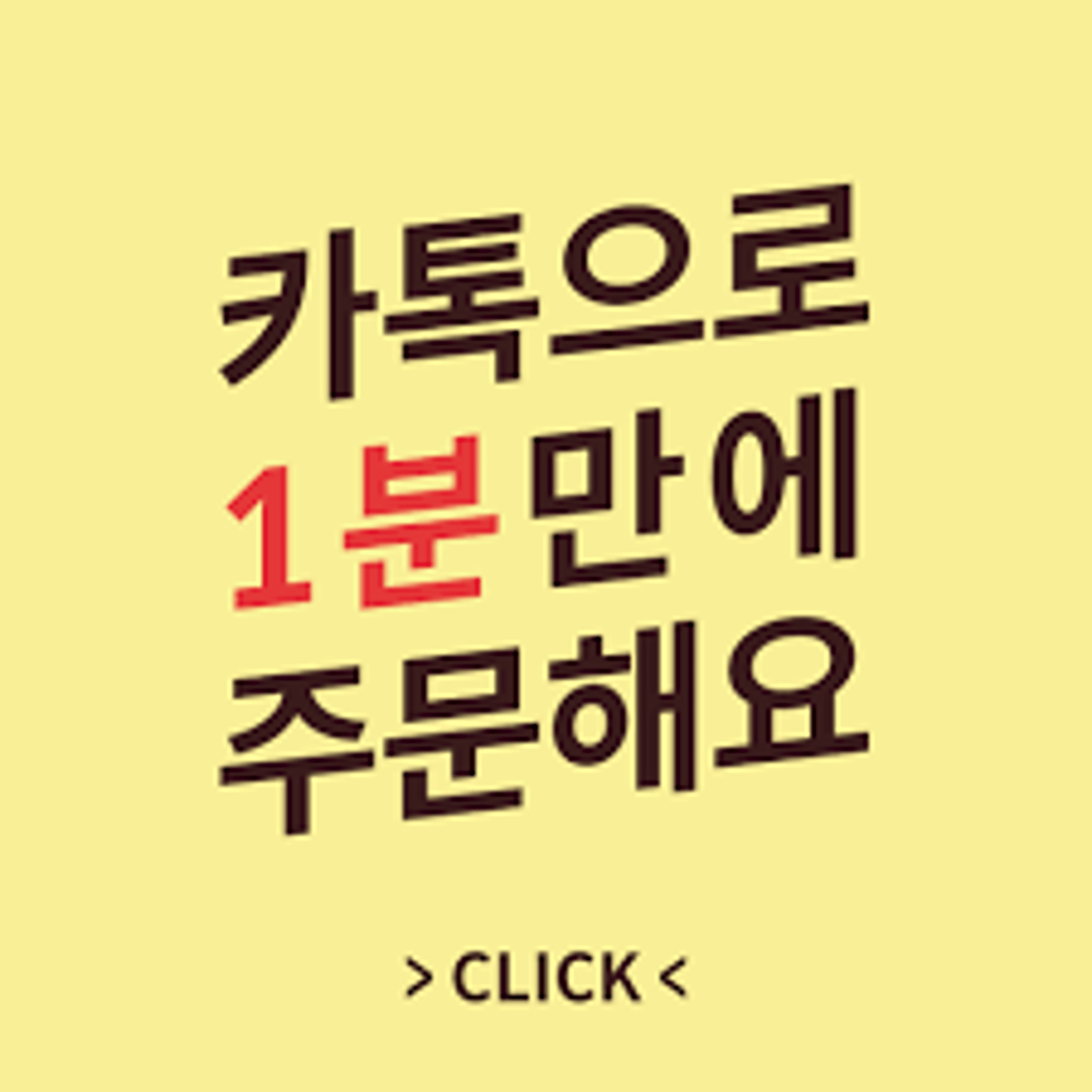 <p>주문하다 (주문해요)</p>