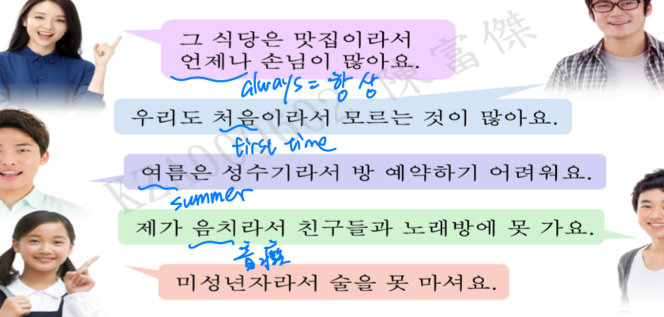 <p>表示原因</p><p>無尾音+라서</p><p>有尾音+이라서</p><p></p><p>N (이)어서 almost = 이라서</p>
