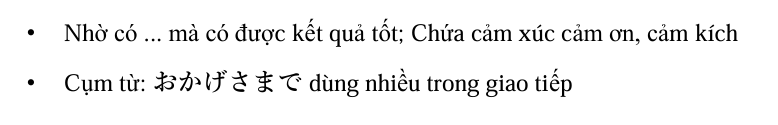 <p>Nhờ có ~</p>