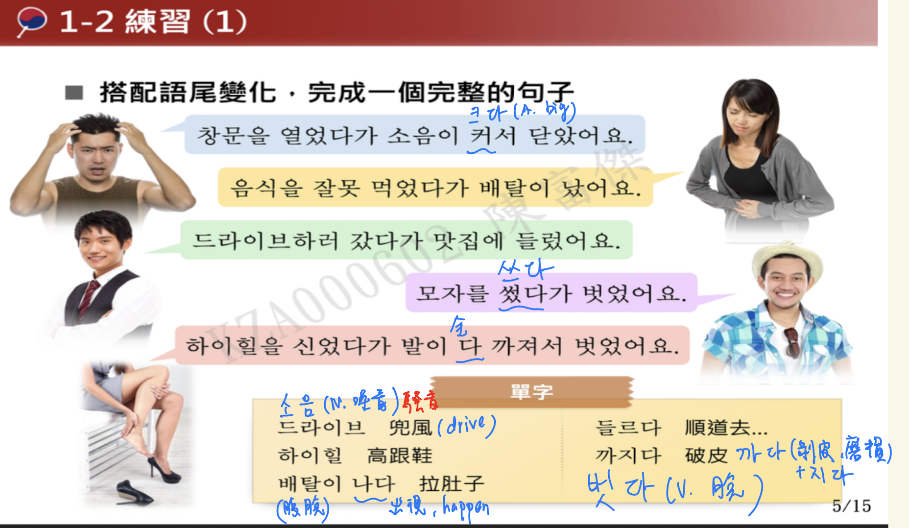 <p>表達前文動作完成後，進行後文動作or狀態，前後文通常為相反的語義。</p><ul><li><p><strong>ety：다가</strong>  (連接語尾)<strong>「在做某事的中途/過程中」</strong>，表示一個動作或狀態<strong>中斷</strong>，轉而進行下一個動作或狀態。</p></li></ul><p></p><p>用法：按照았/었/였的規則添加</p>