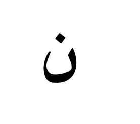 <p>What is the Standard and Egyptian Arabic pronunciation of:</p>
