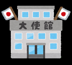 <p>สถานทูต</p>