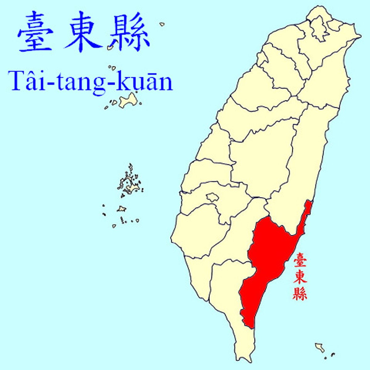 <p>Táidōng<br><br>name of one of the major cities on the southeastern coast of Taiwan</p>