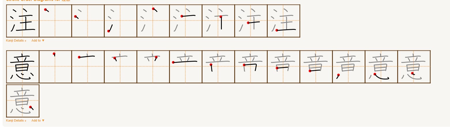 vigyázni (ちゅういする)
