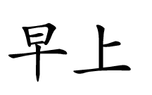 term image