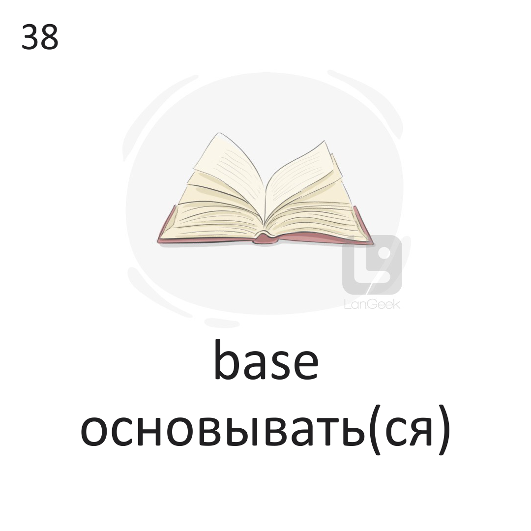 <p>base (They based their decision on the latest research.)</p>