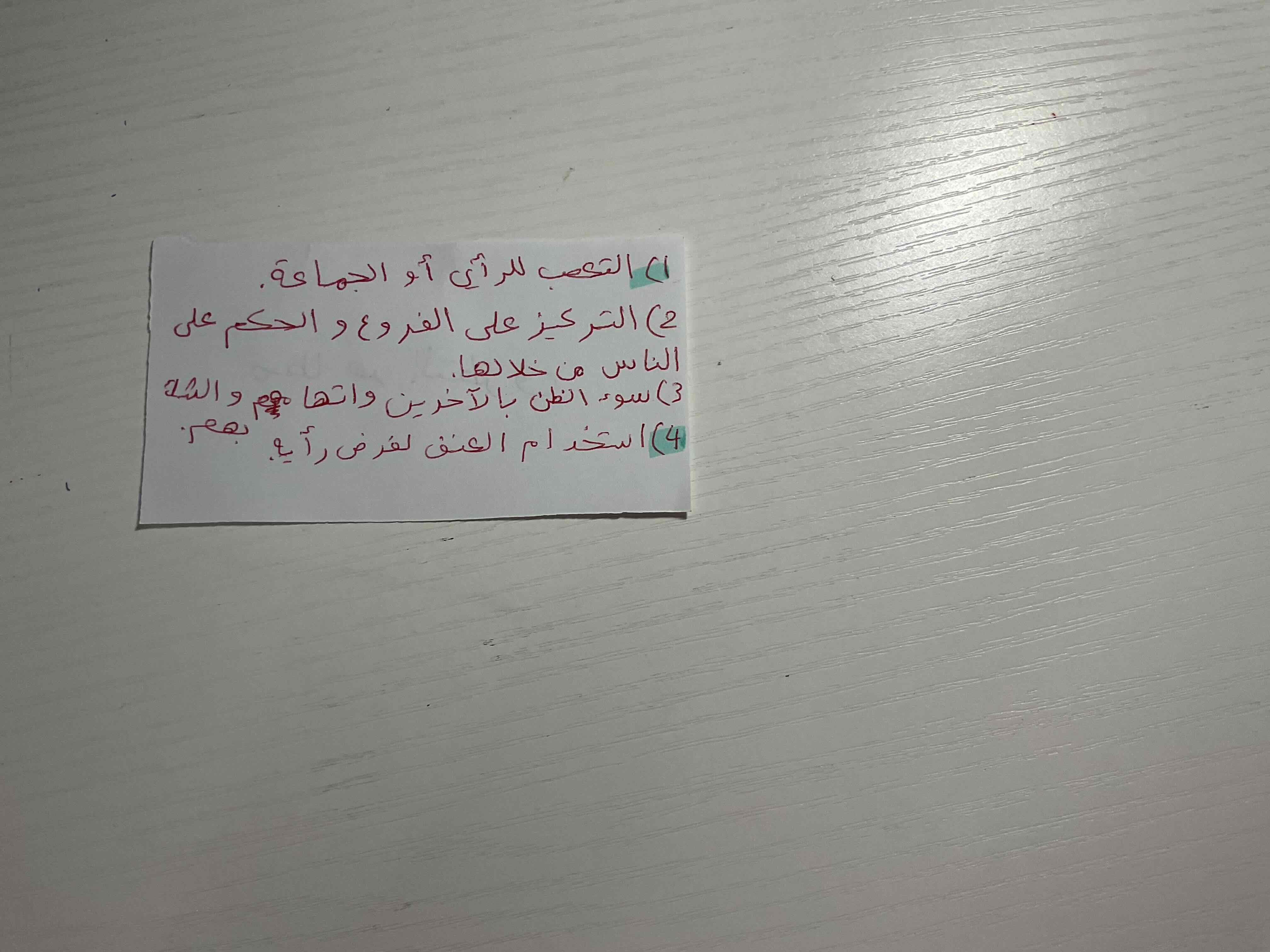 knowt flashcard image