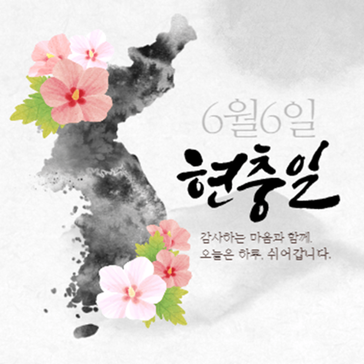 <p>Ngày thương binh liệt sĩ (6/6) Hiến Trung Nhật</p>