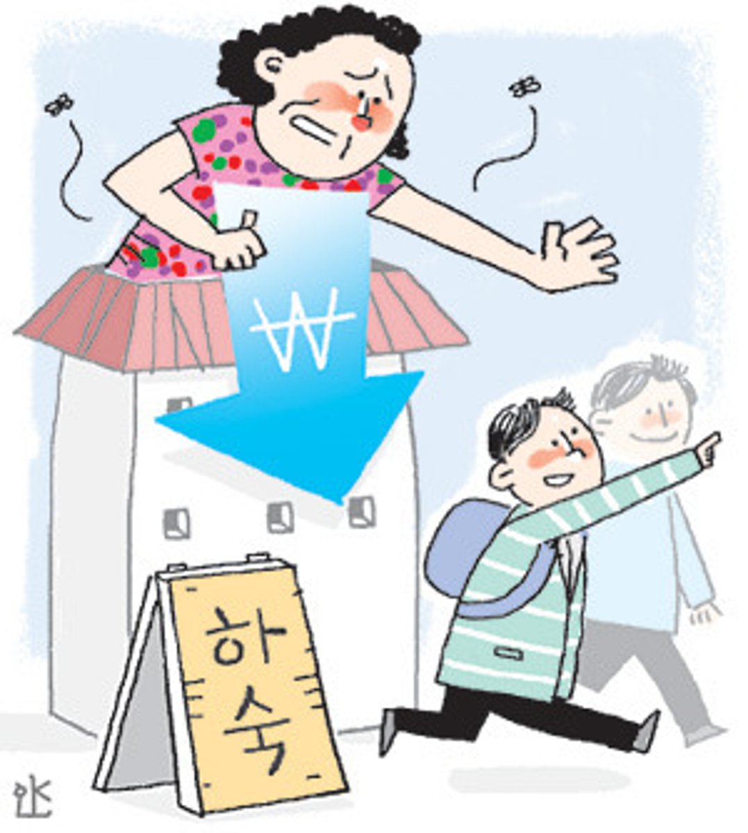 <p>boarding expenses</p>
