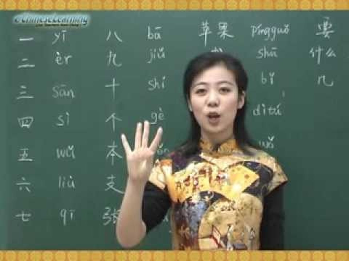 <p>lǎo shī - teacher</p>