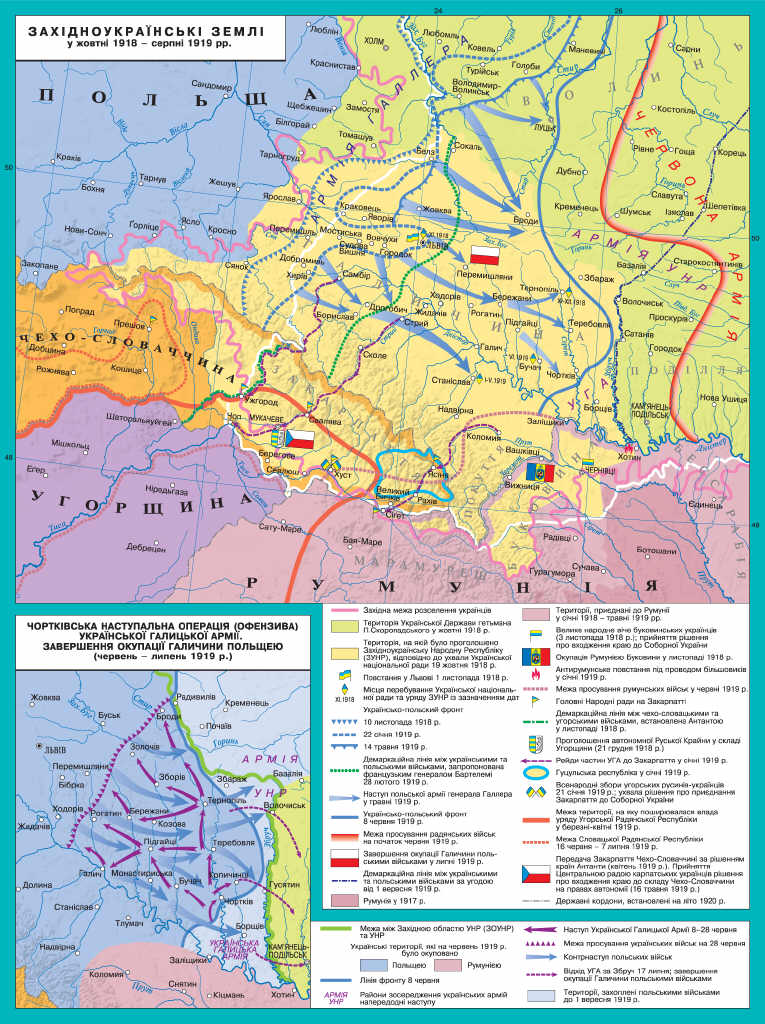 <p>Чортівська офензива. Успіш наступ УГА на пол споч, але все рівно поразка – об’єд з армією УНР у Кам’янці-Подільському</p>
