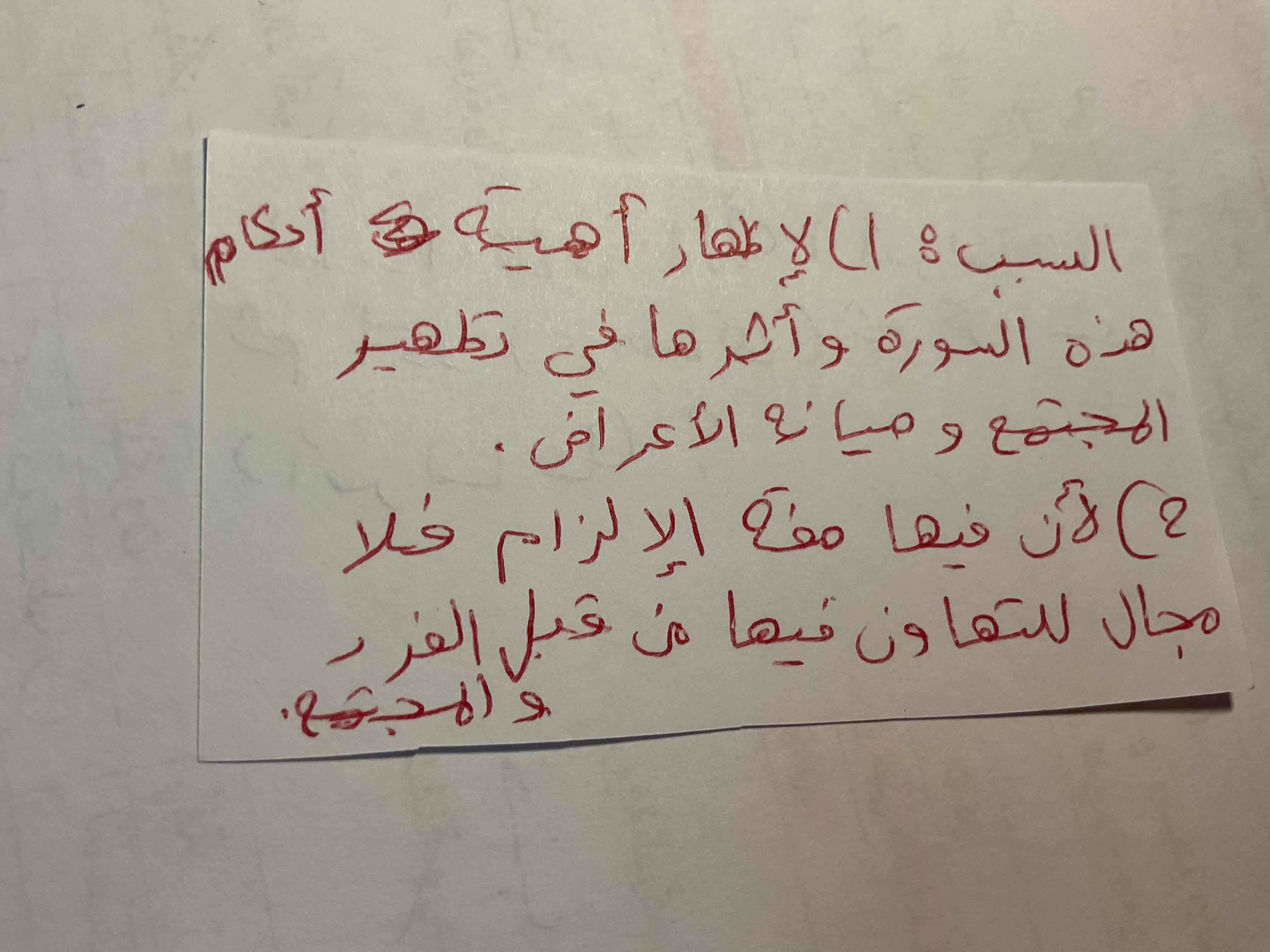 knowt flashcard image