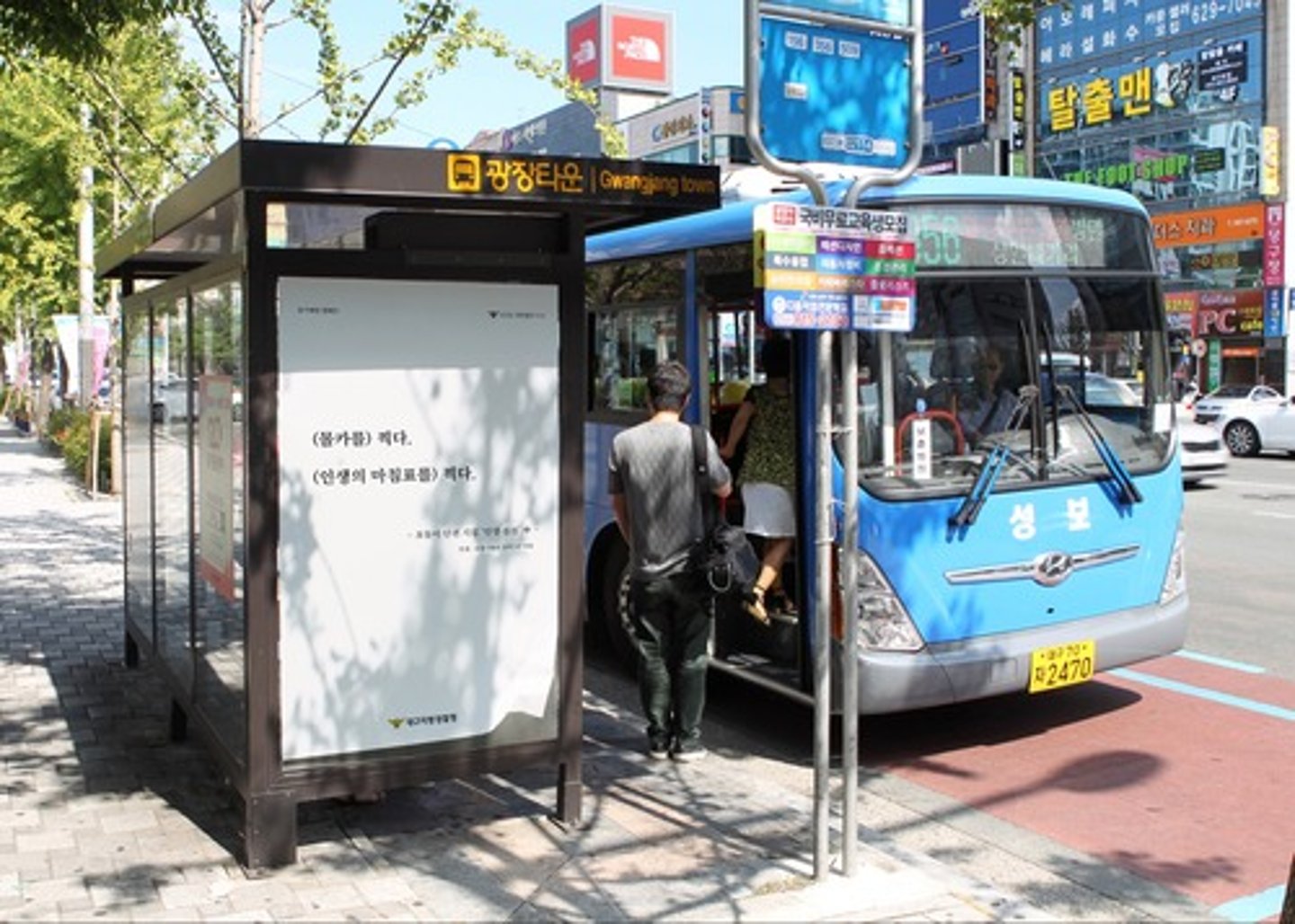 <p>trạm xe bus</p>