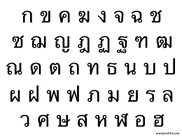 <p>Idioma tailandés</p>