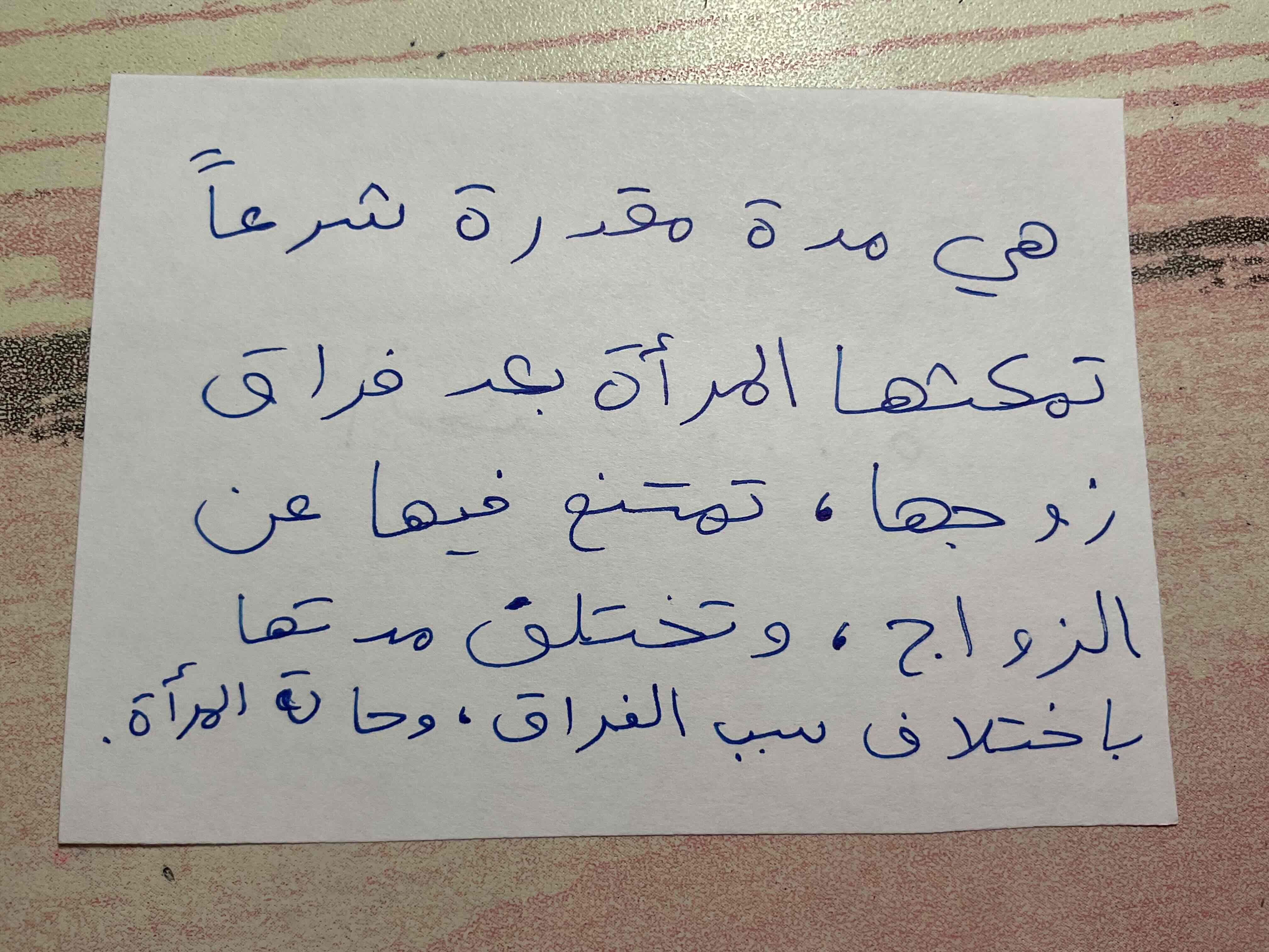 knowt flashcard image