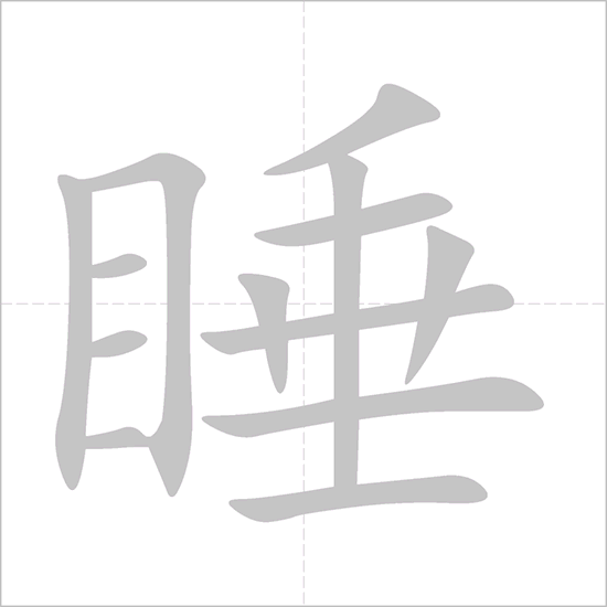 term image