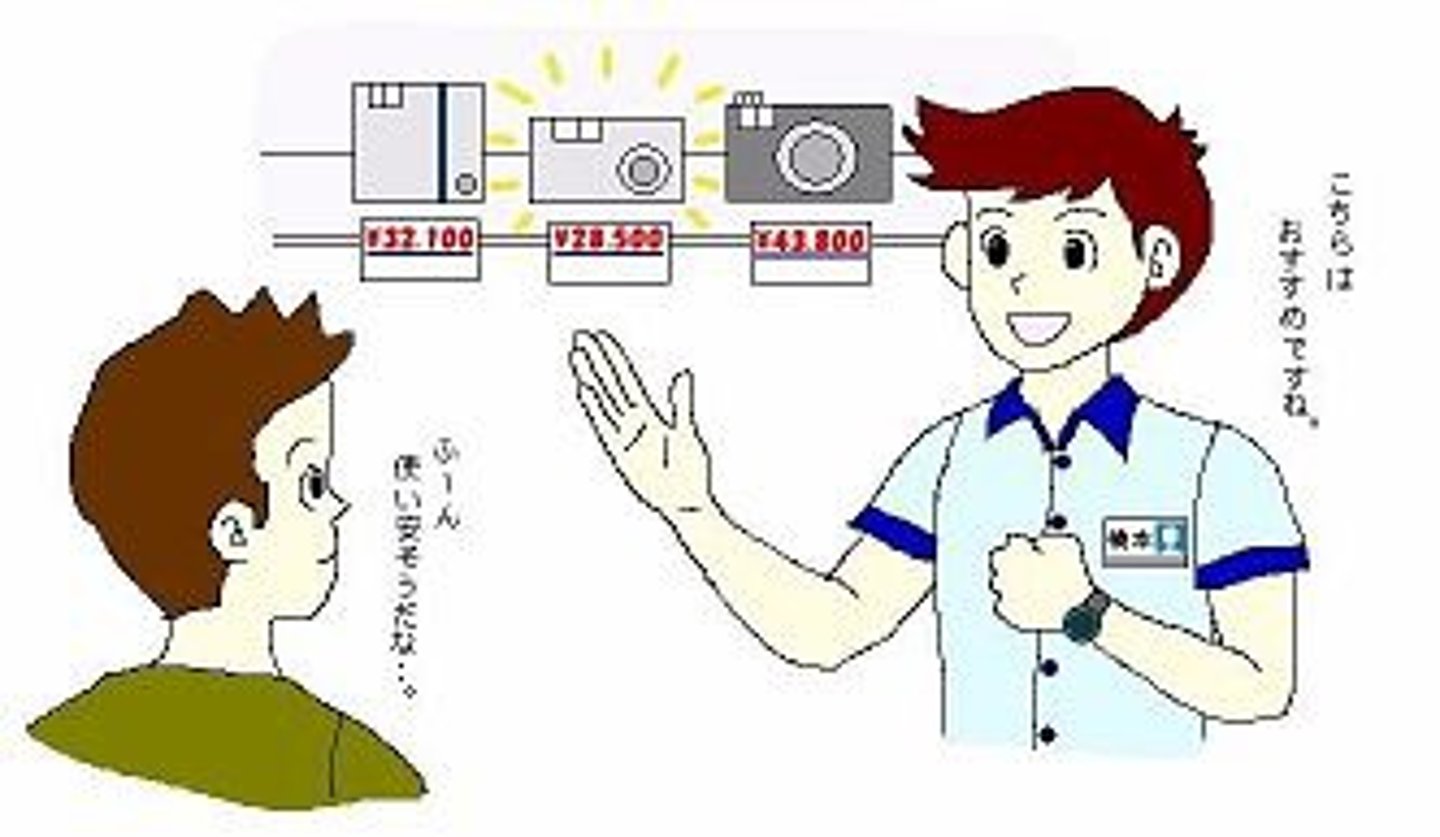 <p>bán chạy, được bán [bánh mì ~]bán phân ure</p><p>[パンが～]</p>