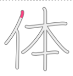 <p><span style="line-height: 0px;"><span>からだ​</span></span></p><p class="Paragraph WhiteSpaceCollapse SCXP73271935 BCX8" style="text-align: center;"><span><span>karada・</span></span><span style="line-height: 0px;"><span>​</span></span></p><p class="Paragraph WhiteSpaceCollapse SCXP73271935 BCX8" style="text-align: center;"><span><span>たい tai</span></span></p>