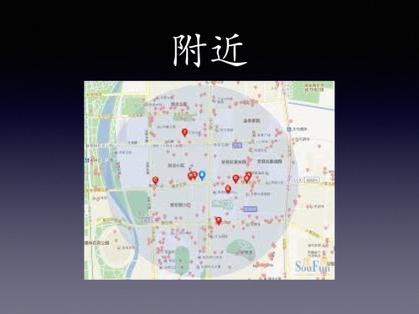 <p>fù jìn</p><p>vicinity; neighborhood; nearby area</p>
