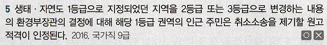 <p>P4. 행정구제법</p><p>Ch7. 행정소송제도</p><p>제4절 항고소송의 당사자</p><p>01 원고</p><p>P320</p>