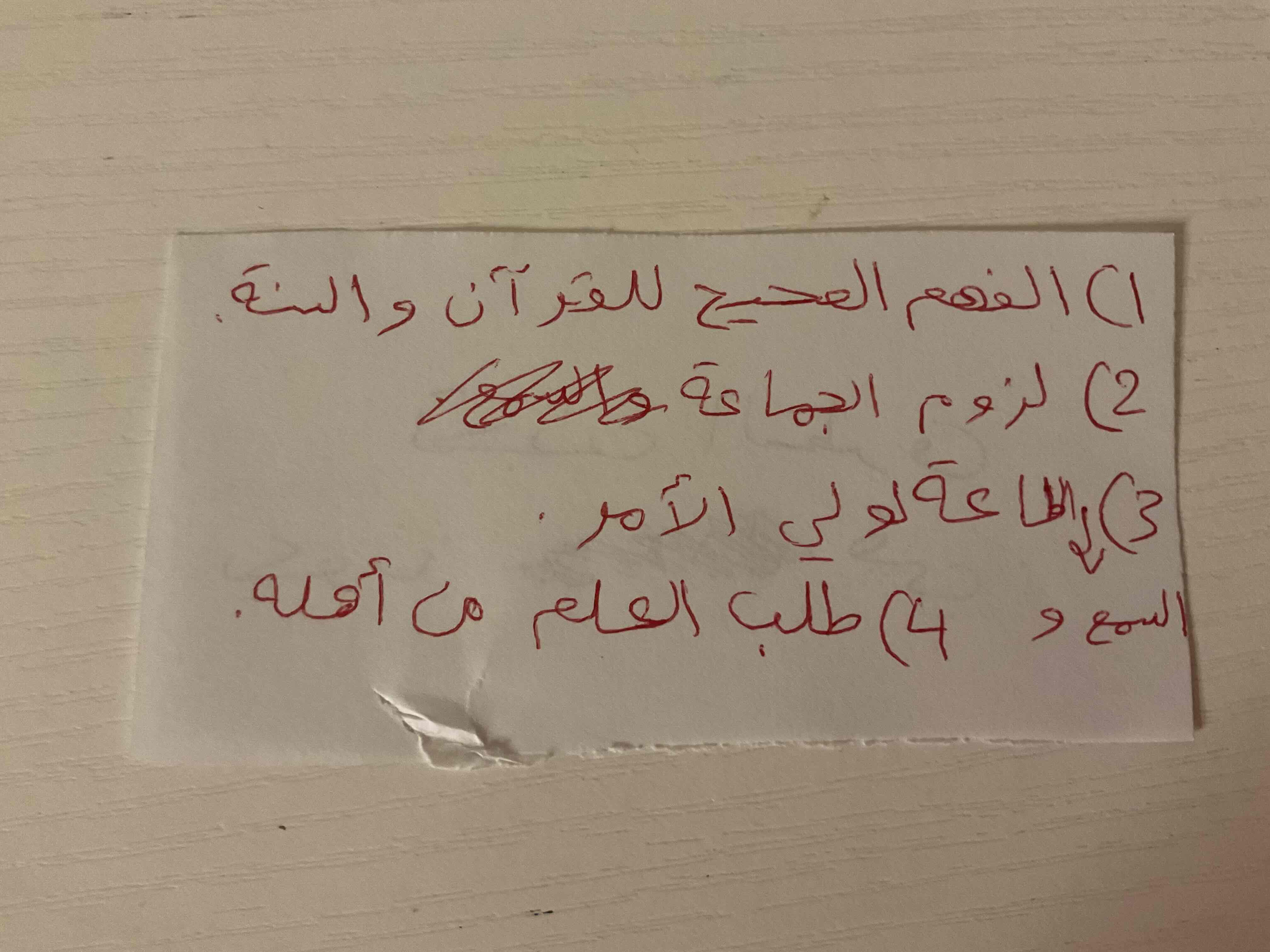 knowt flashcard image