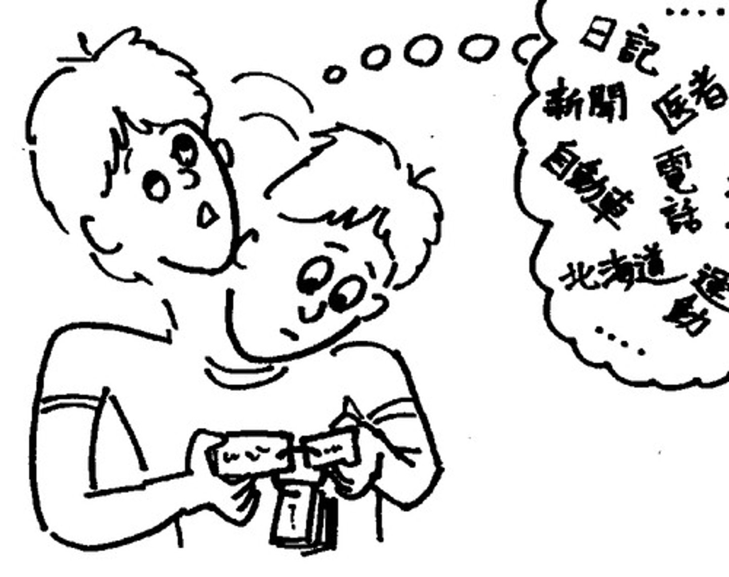 <p>to memorize, learn by heart</p>
