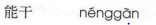 <p>neggan</p>