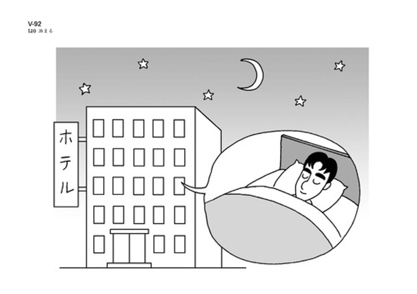 <p>to stay at (a hotel, etc.)</p>