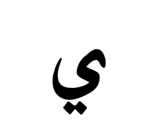 <p>What is the Standard and Egyptian Arabic pronunciation of:</p>