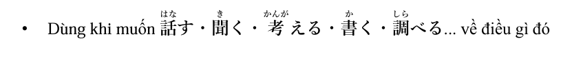 <p>Về ~</p>