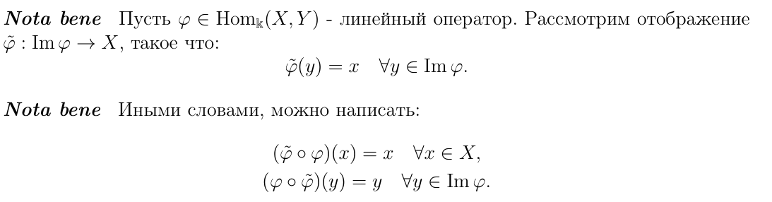 <p>Оператор φ, для которого существует φ˜ , обладающий следующими свойствами, называется обратимым</p>