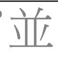 term image