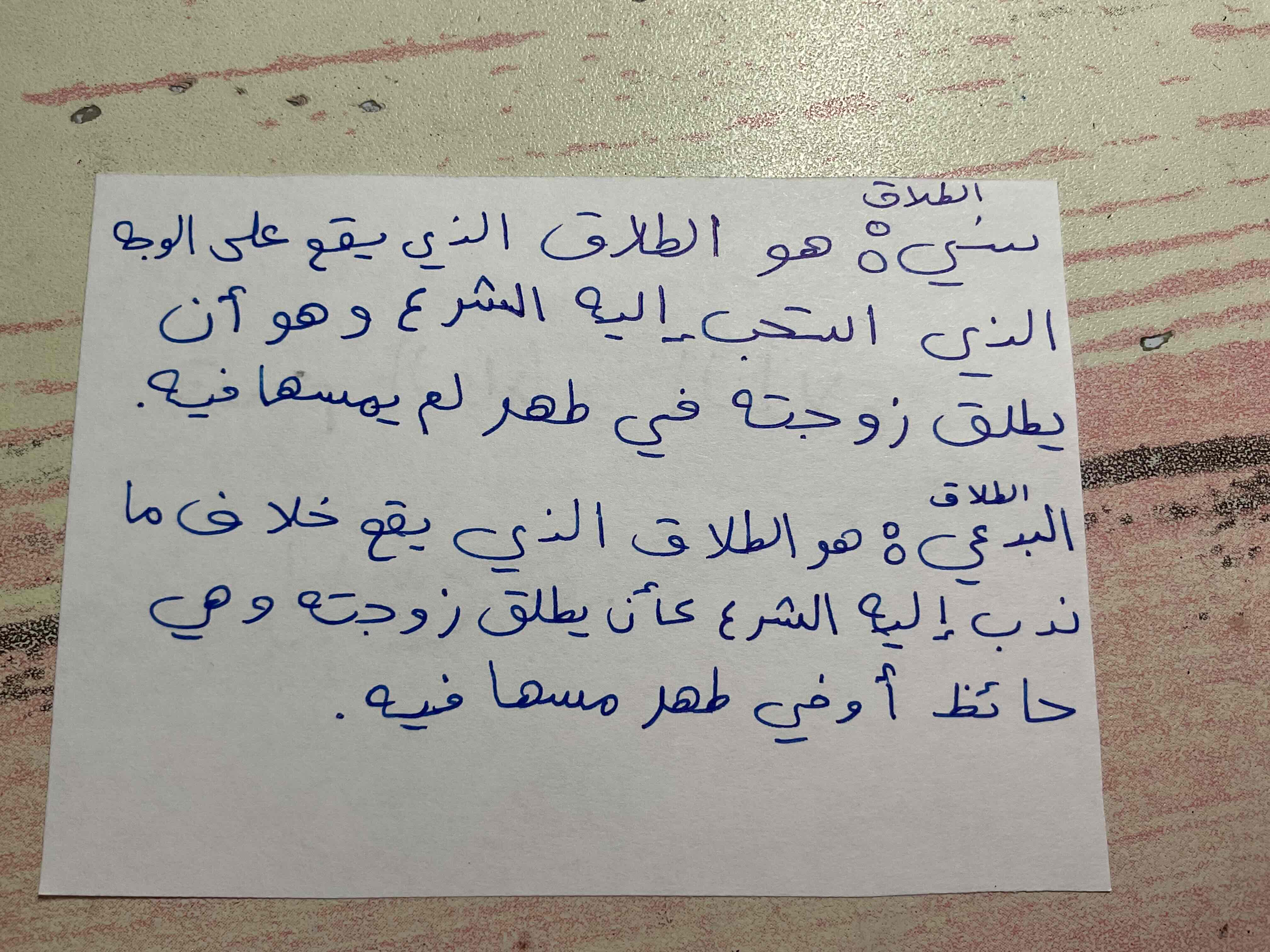 knowt flashcard image